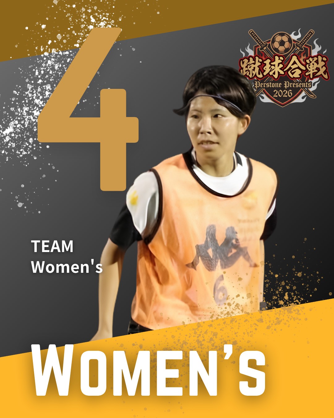 女子選手チーム
