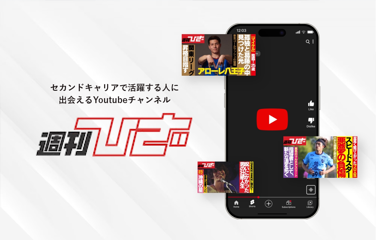 Youtubeチャンネル